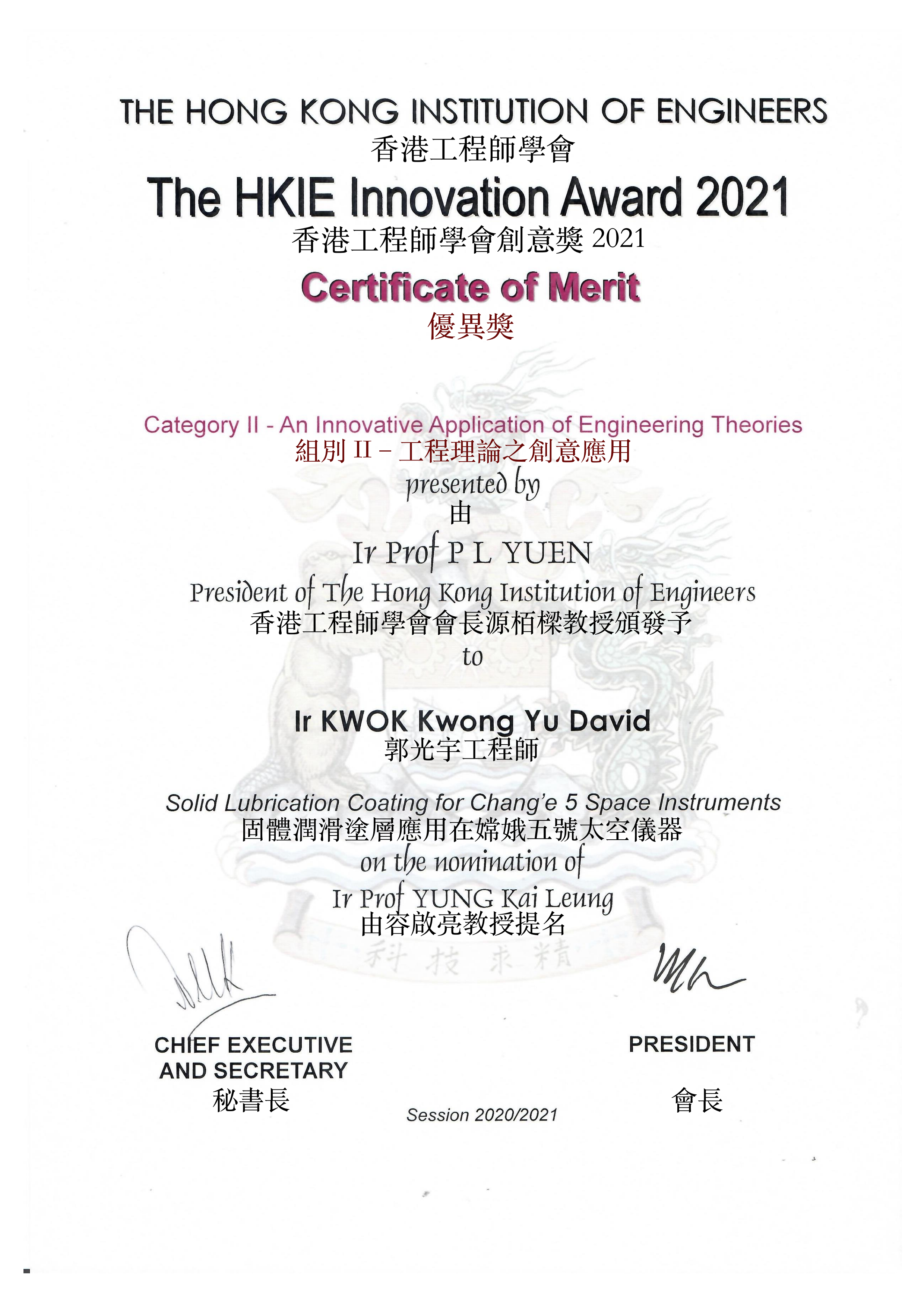 HKIE IA 2021 CM Chinese(2)_00.png